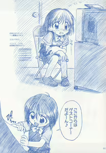 Page 5 of Keppare! Sofuko-chan!! - preview thumbnail