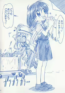 Page 8 of Keppare! Sofuko-chan!! - preview thumbnail