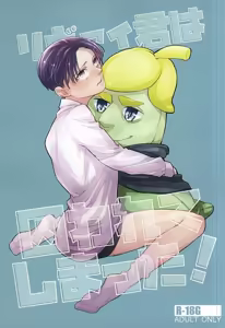 Levi-kun wa Torawarete Shimatta! - hentai manga cover image