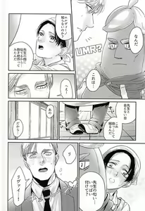 Page 3 of Levi-kun wa Torawarete Shimatta! - preview thumbnail
