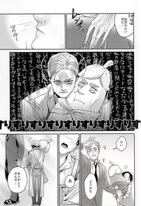 Page 4 of Levi-kun wa Torawarete Shimatta! - preview thumbnail