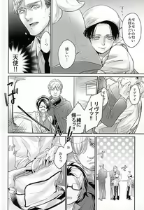 Page 5 of Levi-kun wa Torawarete Shimatta! - preview thumbnail