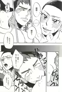 Page 12 of milk of spirit - preview thumbnail