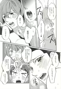 Page 17 of milk of spirit - preview thumbnail