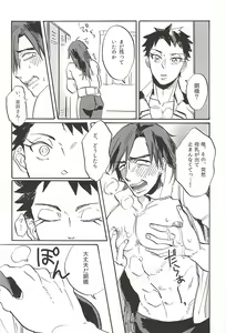 Page 23 of milk of spirit - preview thumbnail
