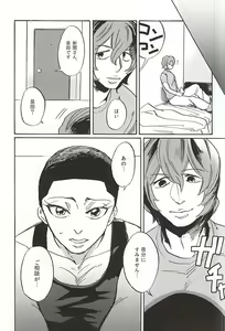 Page 4 of milk of spirit - preview thumbnail