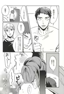 Page 9 of milk of spirit - preview thumbnail