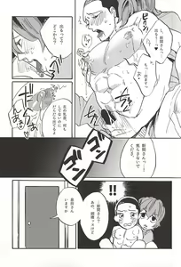 Page 10 of milk of spirit - preview thumbnail