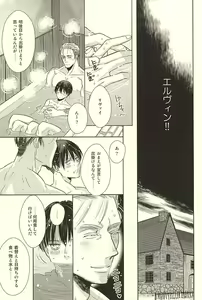 Page 3 of Kurai Umi no Mori de - preview thumbnail