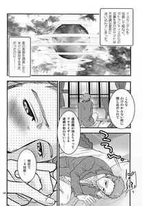 Page 3 of Bokutachi no Hakobune - preview thumbnail