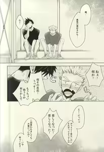 Page 3 of Midnight Sunrise - preview thumbnail