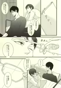 Page 5 of やわらかなM - preview thumbnail