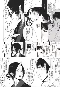 Page 3 of Re; Tokoyami no Kijin to - preview thumbnail