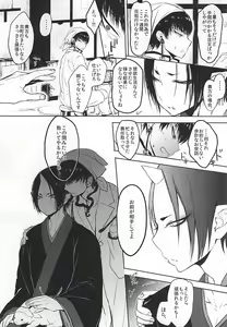 Page 4 of Re; Tokoyami no Kijin to - preview thumbnail