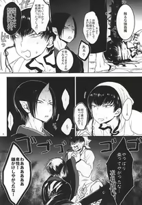 Page 5 of Re; Tokoyami no Kijin to - preview thumbnail