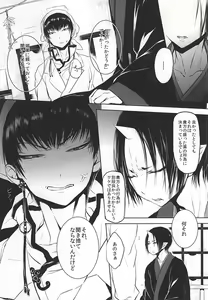 Page 8 of Re; Tokoyami no Kijin to - preview thumbnail
