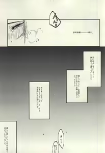 Page 33 of 龍のよすが・続 - preview thumbnail