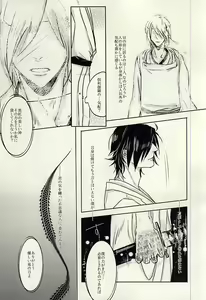Page 5 of 龍のよすが・続 - preview thumbnail
