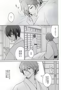 Page 3 of Soshite Kare wa Yokubou o Shiru - preview thumbnail