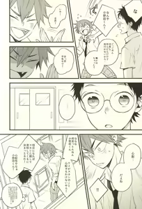 Page 3 of Utsurun desu. - preview thumbnail