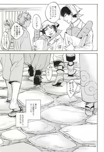 Page 3 of Yasashisa Nearly Equal - preview thumbnail