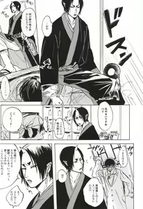 Page 5 of Yasashisa Nearly Equal - preview thumbnail