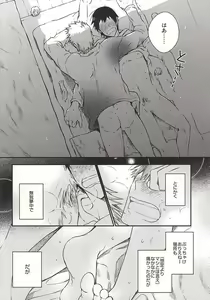 Page 3 of 2-dome no Yoru wa. - preview thumbnail