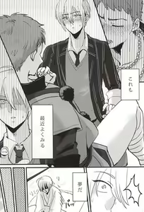 Page 3 of Sono Ki ni Sasenaide - preview thumbnail
