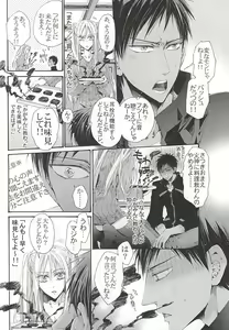 Page 3 of Koisuru Ear Plug - preview thumbnail