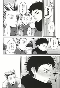 Page 11 of Ato Nan Nichi Ato Nankai - preview thumbnail