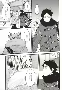 Page 12 of Ato Nan Nichi Ato Nankai - preview thumbnail