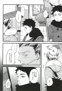 Page 13 of Ato Nan Nichi Ato Nankai - preview thumbnail