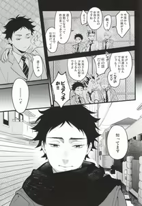 Page 14 of Ato Nan Nichi Ato Nankai - preview thumbnail