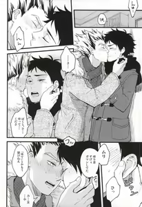 Page 15 of Ato Nan Nichi Ato Nankai - preview thumbnail