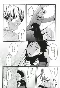 Page 17 of Ato Nan Nichi Ato Nankai - preview thumbnail
