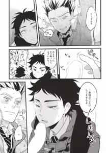 Page 18 of Ato Nan Nichi Ato Nankai - preview thumbnail