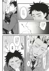 Page 19 of Ato Nan Nichi Ato Nankai - preview thumbnail