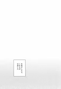 Page 2 of Ato Nan Nichi Ato Nankai - preview thumbnail
