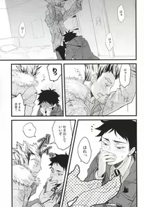 Page 22 of Ato Nan Nichi Ato Nankai - preview thumbnail