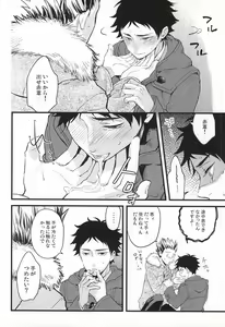 Page 23 of Ato Nan Nichi Ato Nankai - preview thumbnail