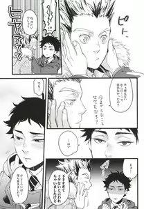 Page 24 of Ato Nan Nichi Ato Nankai - preview thumbnail