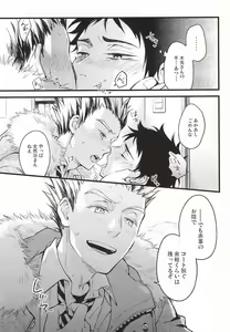 Page 26 of Ato Nan Nichi Ato Nankai - preview thumbnail
