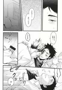 Page 27 of Ato Nan Nichi Ato Nankai - preview thumbnail