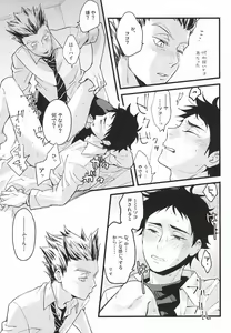 Page 28 of Ato Nan Nichi Ato Nankai - preview thumbnail
