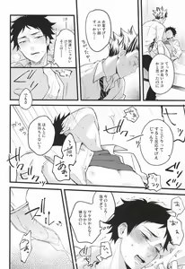 Page 29 of Ato Nan Nichi Ato Nankai - preview thumbnail