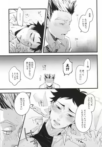Page 30 of Ato Nan Nichi Ato Nankai - preview thumbnail