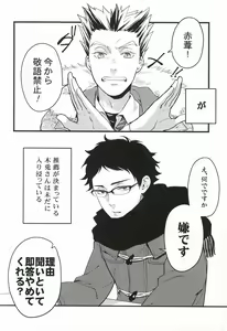 Page 3 of Ato Nan Nichi Ato Nankai - preview thumbnail