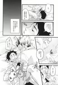Page 31 of Ato Nan Nichi Ato Nankai - preview thumbnail