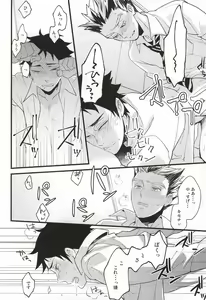 Page 33 of Ato Nan Nichi Ato Nankai - preview thumbnail