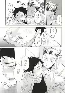 Page 34 of Ato Nan Nichi Ato Nankai - preview thumbnail